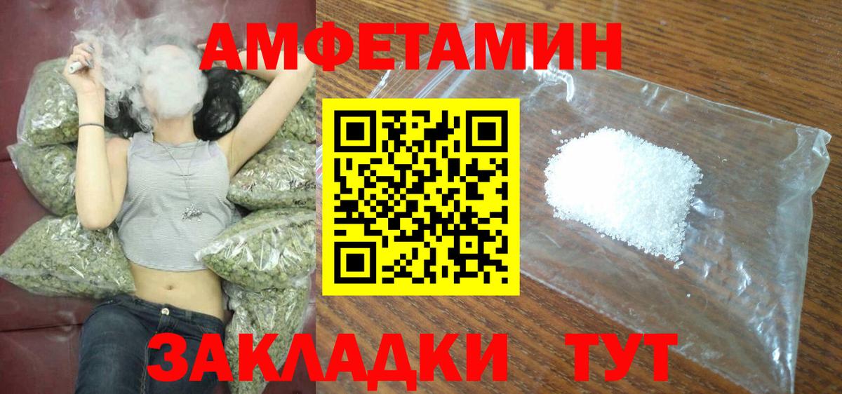 Амфетамин Premium Крымск