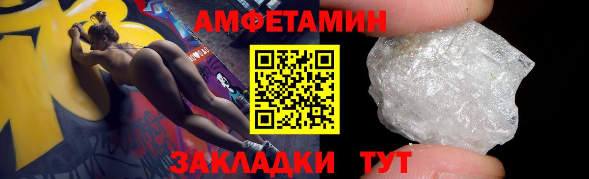 АМФ 97%  Вход с VPN  АМФЕТАМИН  Крымск 
