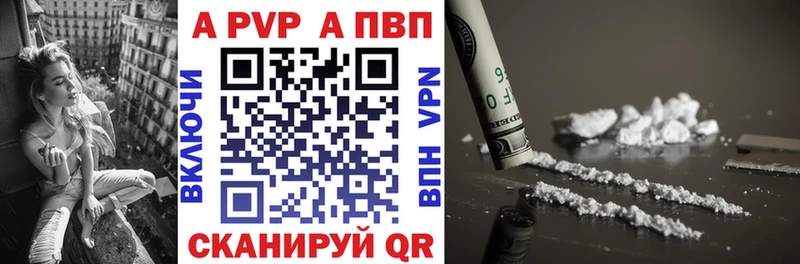 APVP VHQ  Крымск 