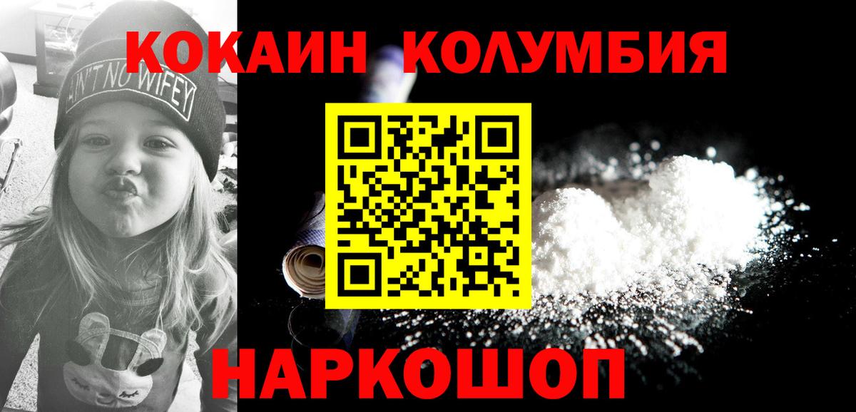 Cocaine 97%  Вход с VPN  COCAIN  Крымск  COCAIN VHQ 