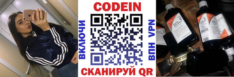 блэк спрут ONION Крымск Кодеиновый сироп Lean Purple Drank
