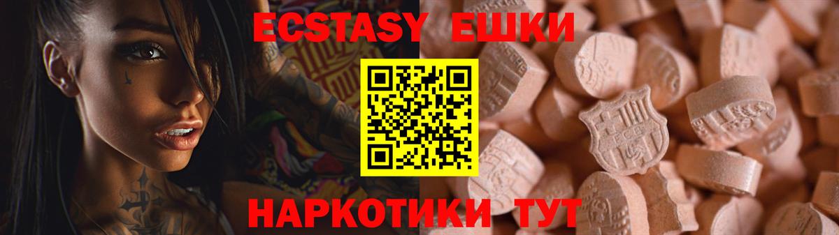 Крымск  Ecstasy MDMA  Вход с VPN  ЭКСТАЗИ Punisher 