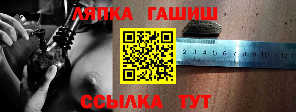 ГАШИШ VHQ  Вход с VPN  ГАШИШ  где продают наркотики  ГАШИШ Cannabis  Крымск 