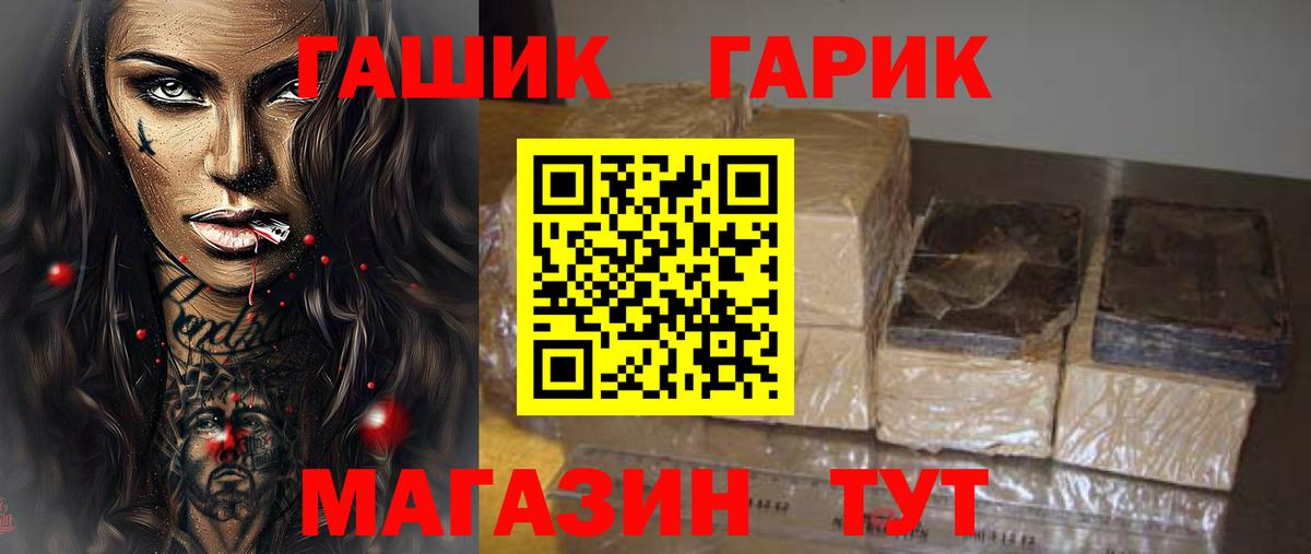 ГАШ hashish Крымск