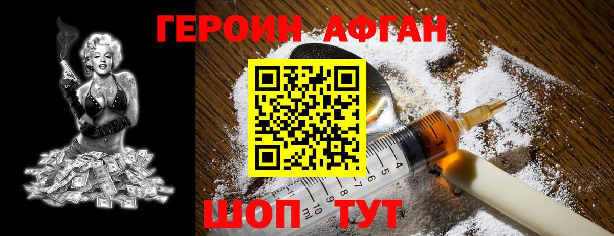 Крымск  Героин VHQ  Вход с VPN 