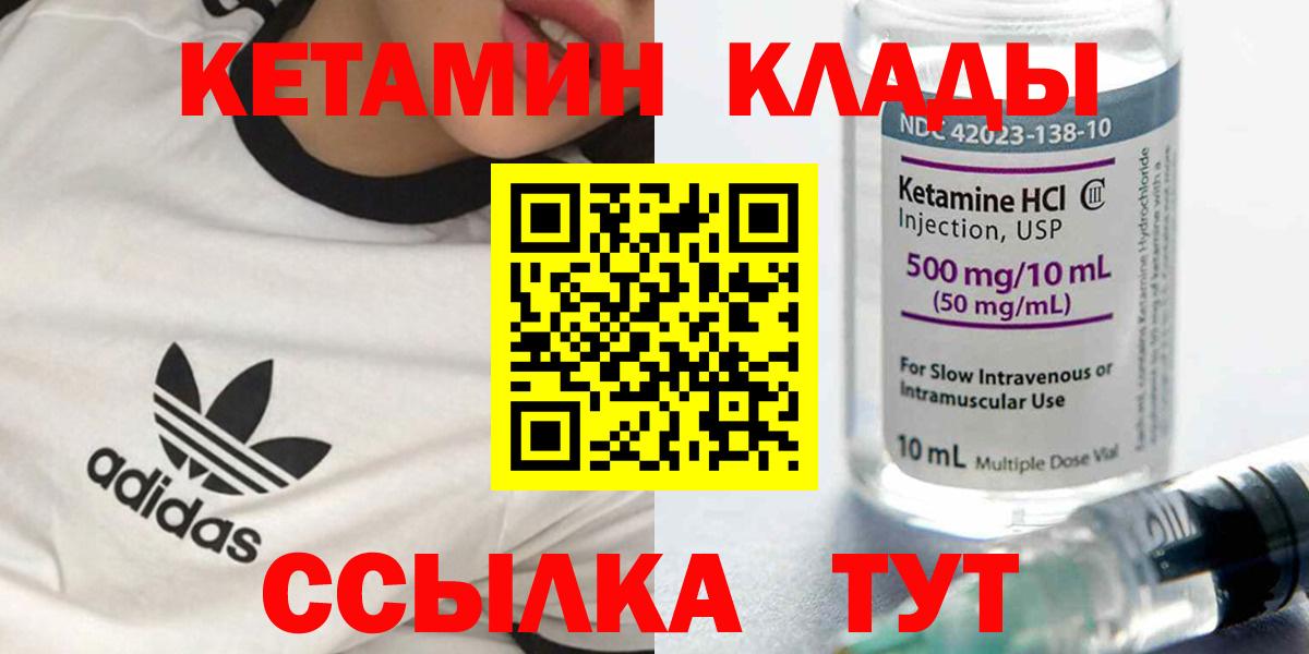 Кетамин VHQ  Вход с VPN  kraken tor  Крымск  Кетамин VHQ 