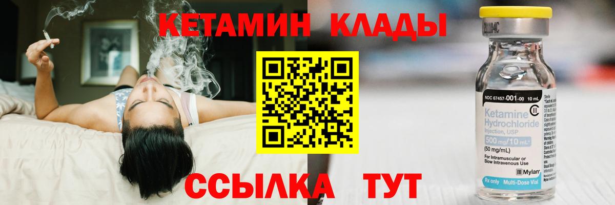 Кетамин ketamine Крымск