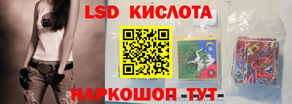 LSD-25 экстази кислота  Лсд 25 экстази кислота  omg   Крымск  Вход с VPN 