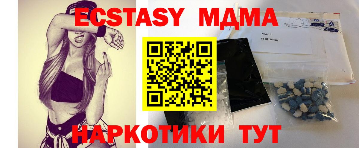 MDMA VHQ Крымск