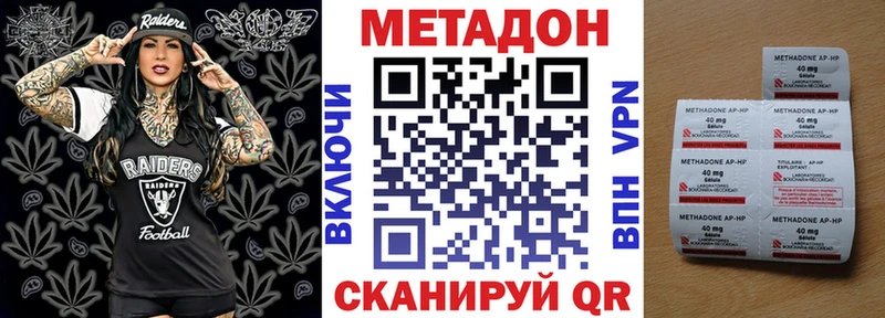 что такое   Крымск  Метадон мёд 