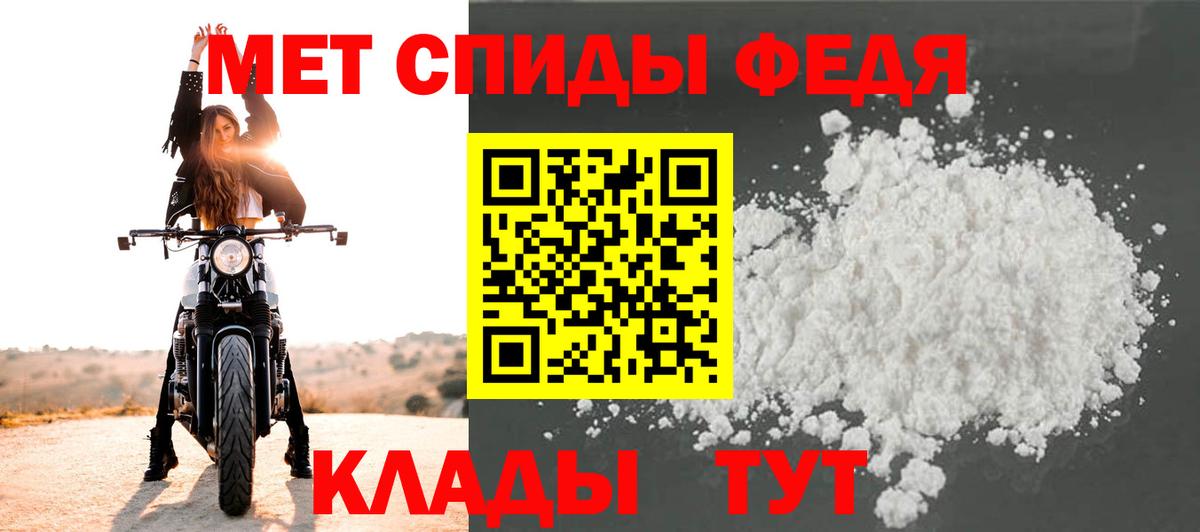 Первитин Methamphetamine Крымск