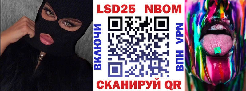 Марки 25I-NBOMe 1500мкг  Крымск 