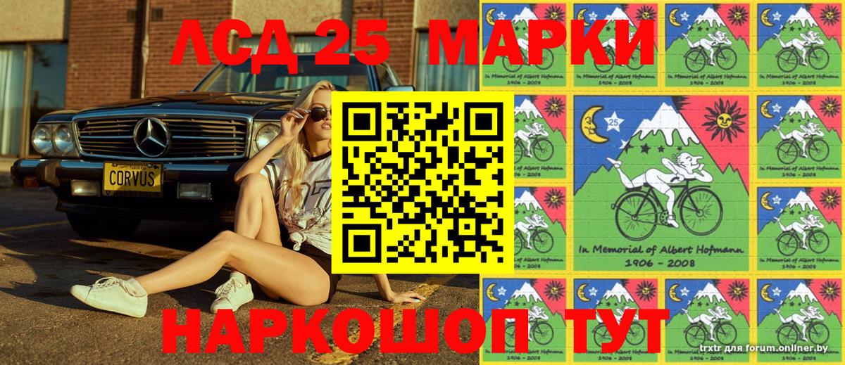 Марки N-bome 1500мкг Крымск