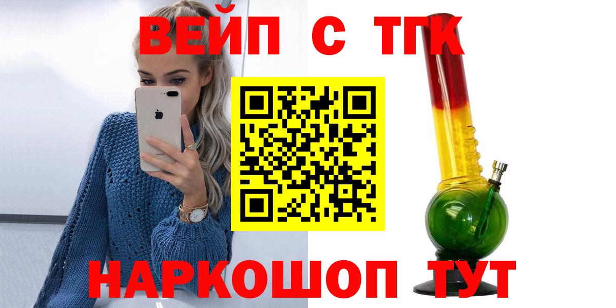 Дистиллят ТГК Wax  Вход с VPN  Крымск 